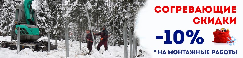 Акция: Согревающие скидки от СваяГль