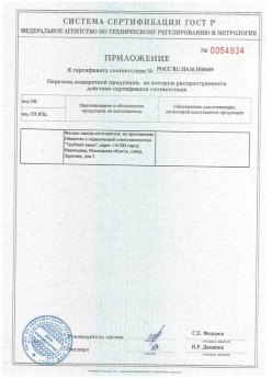 2018.10.27 Гулькевичи - Трубы стальные электросварные прямошовные наружным диаметром от 21,3 до 159 мм. Приложение к сертификату на сваи